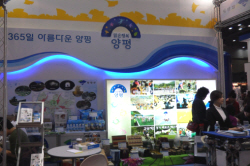 제8회 경기국제관광박람회 '최우수홍보상' 