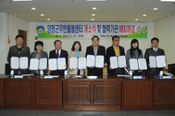 양평군, 무한돌봄센터 개소 및 MOU 체결식