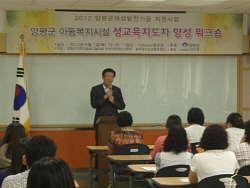 ‘아동복지시설 성교육지도자 양성’ 워크숍