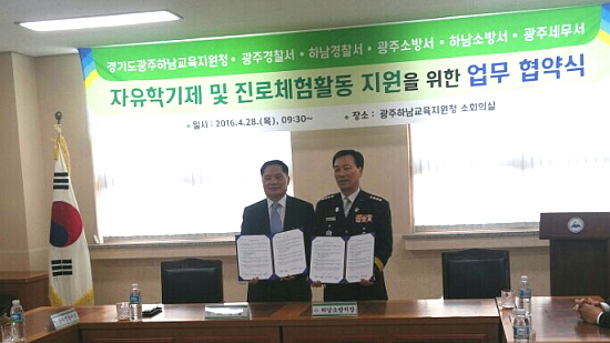 하남소방서, 청소년 위한 업무협약 체결