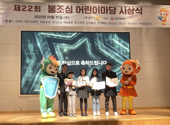 미사중앙초교, 전국대회 2위 안전열정상 수상