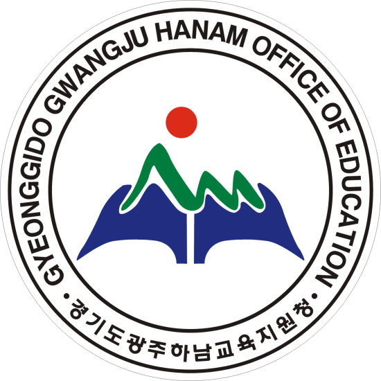 광주하남교육지원청, 업무협약(MOU)’체결