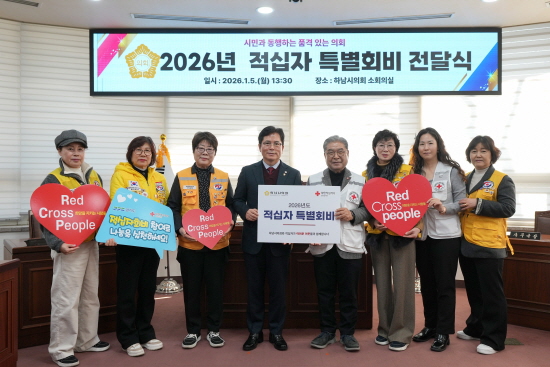 �ϳ�����ȸ, ��2026�� ������ Ư��ȸ�� ����