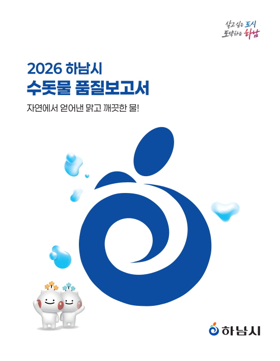 �ϳ���, ��2026�� ������ ǰ���������� �߰�